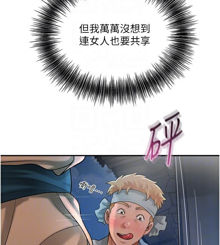 花容湿色:取花点 第54話-今天怎麼比較爽? 第65页