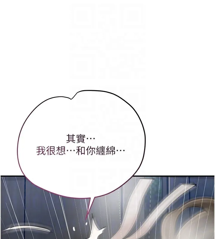 花容湿色:取花点 第54話-今天怎麼比較爽? 第18页