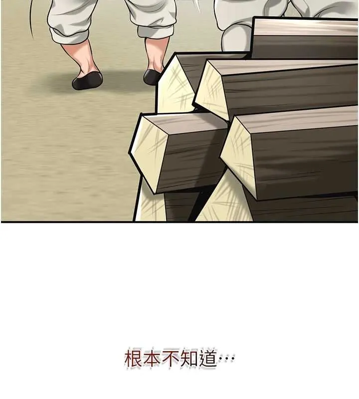 花容湿色:取花点 第96話-勝石的決心 第54页