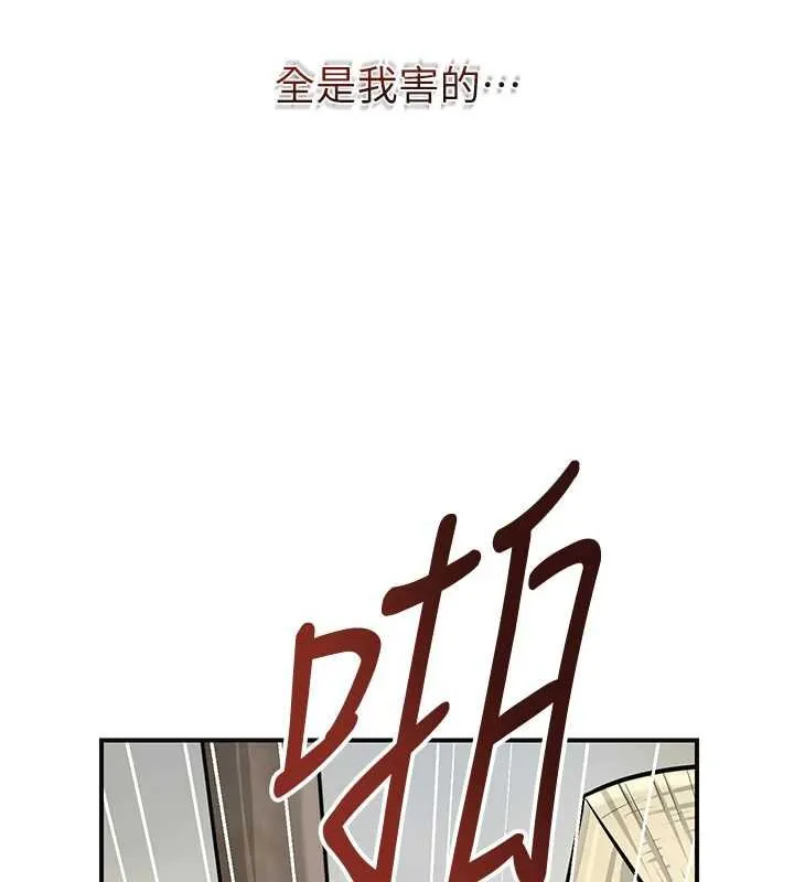 花容湿色:取花点 第96話-勝石的決心 第61页