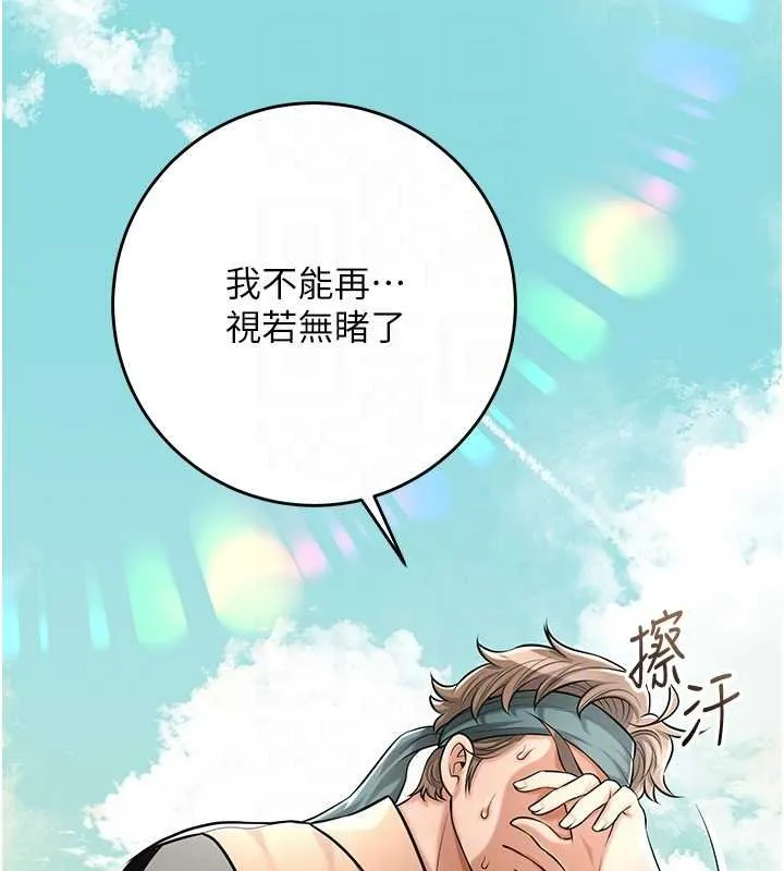 花容湿色:取花点 第96話-勝石的決心 第64页