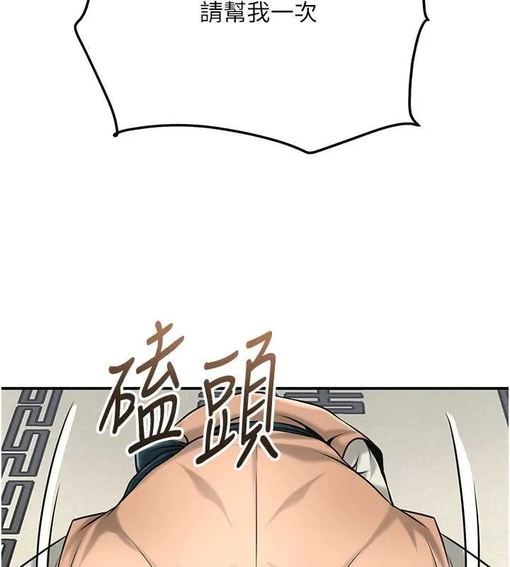 花容湿色:取花点 第96話-勝石的決心 第69页