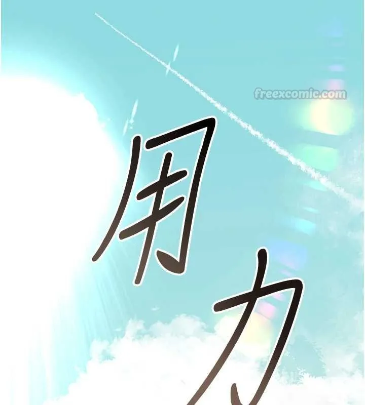 花容湿色:取花点 第96話-勝石的決心 第30页