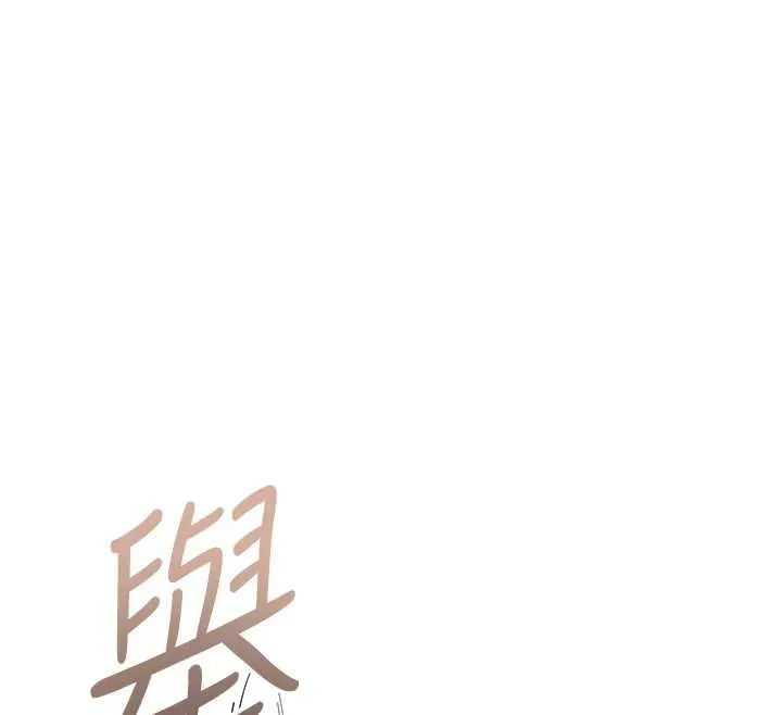 花容湿色:取花点 第96話-勝石的決心 第35页