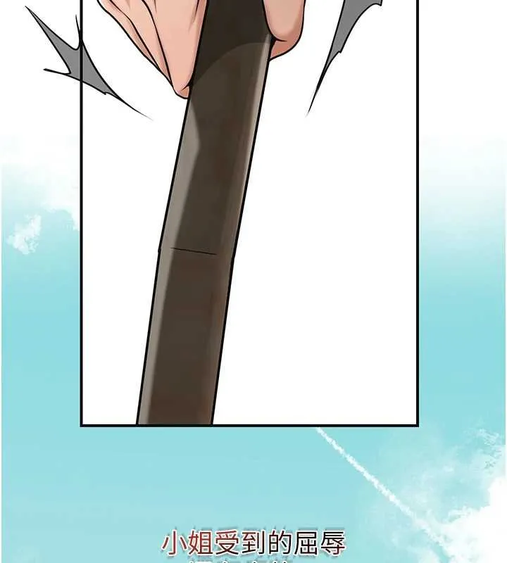 花容湿色:取花点 第96話-勝石的決心 第57页
