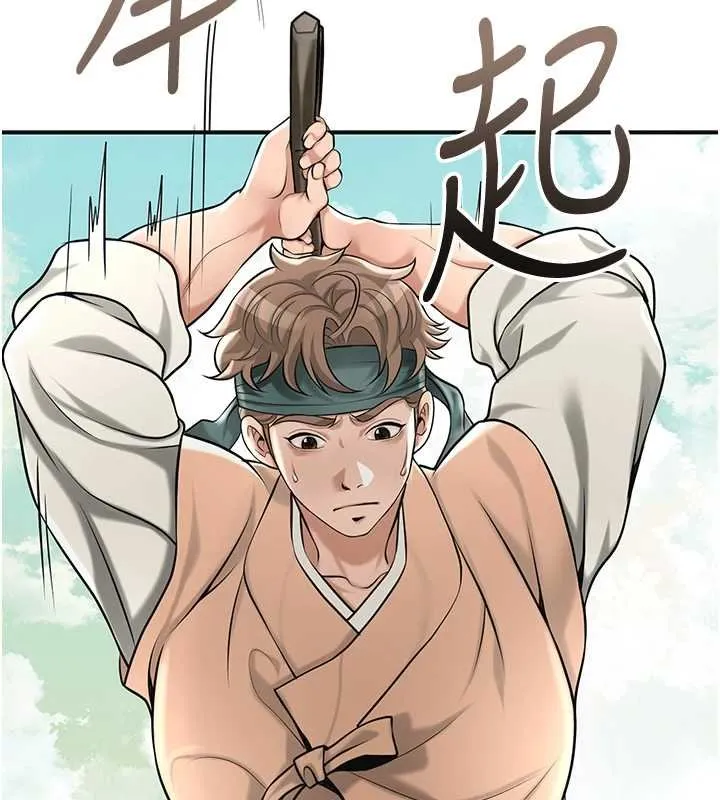 花容湿色:取花点 第96話-勝石的決心 第36页