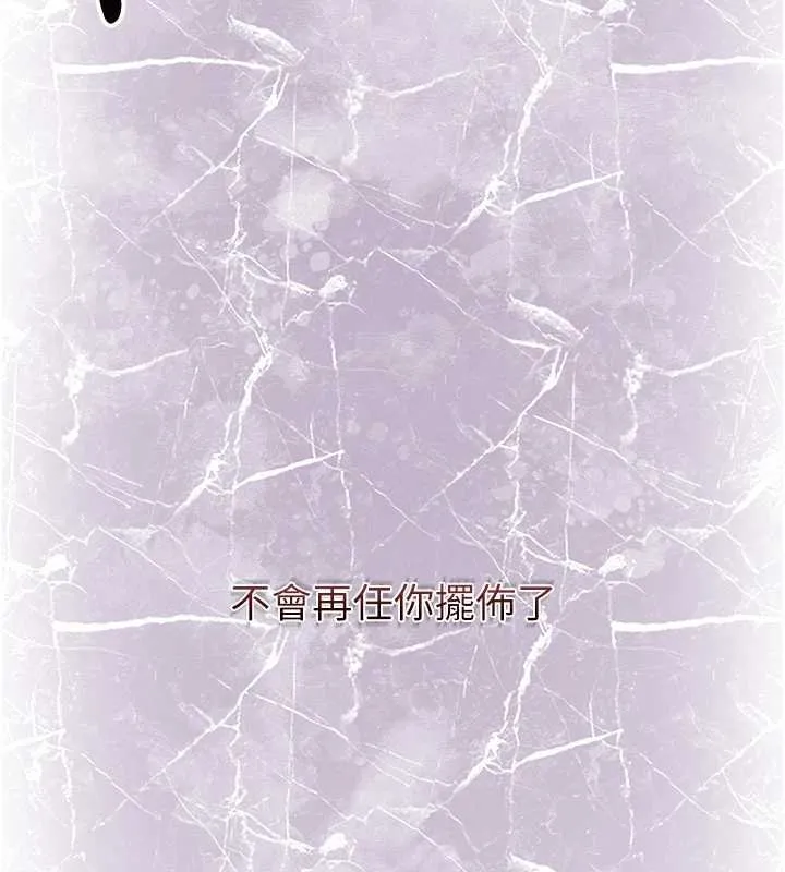 花容湿色:取花点 第96話-勝石的決心 第143页