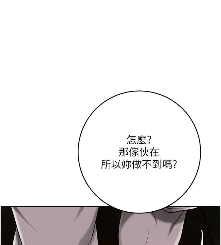 花容湿色:取花点 第96話-勝石的決心 第123页