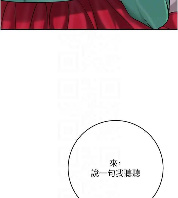 花容湿色:取花点 第96話-勝石的決心 第96页