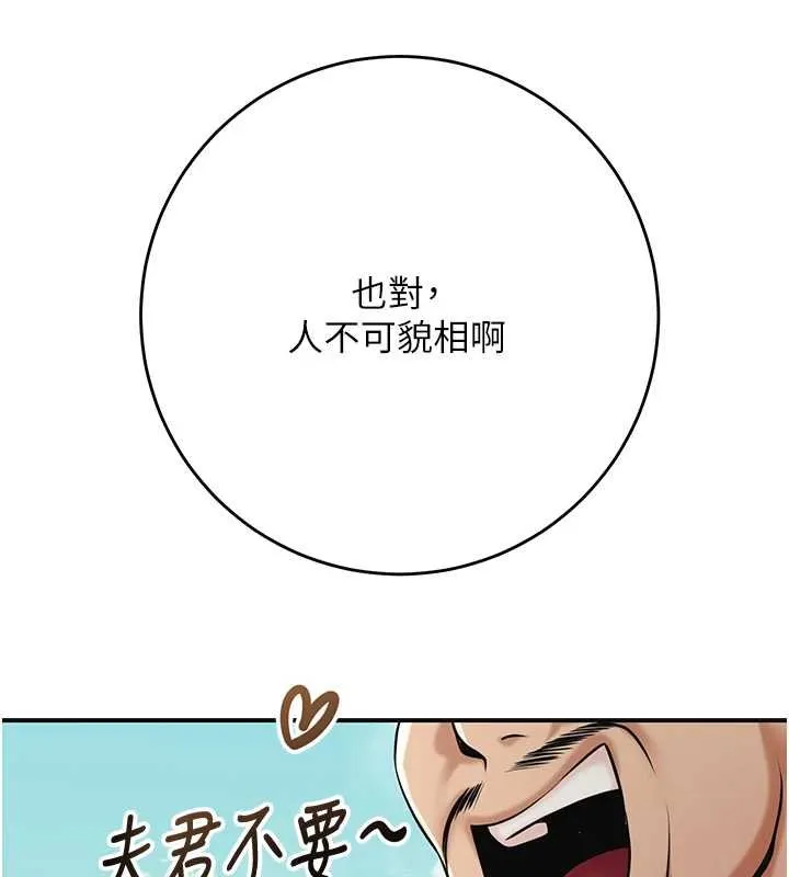 花容湿色:取花点 第96話-勝石的決心 第46页