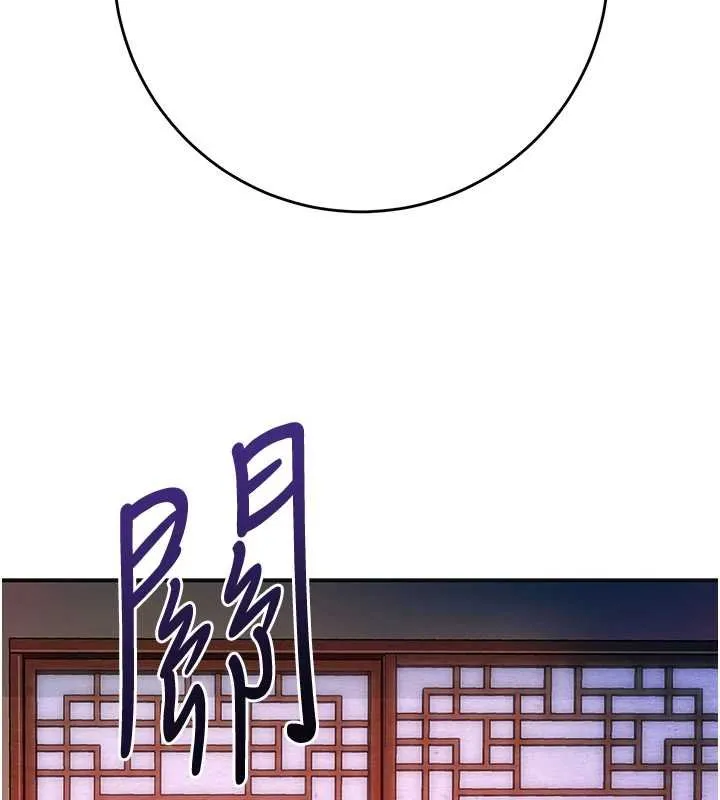 花容湿色:取花点 第96話-勝石的決心 第14页