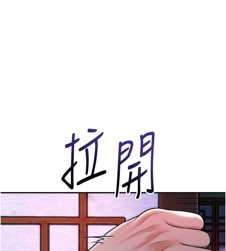 花容湿色:取花点 第96話-勝石的決心 第9页