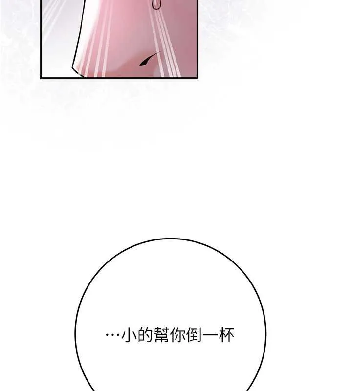 花容湿色:取花点 第96話-勝石的決心 第131页