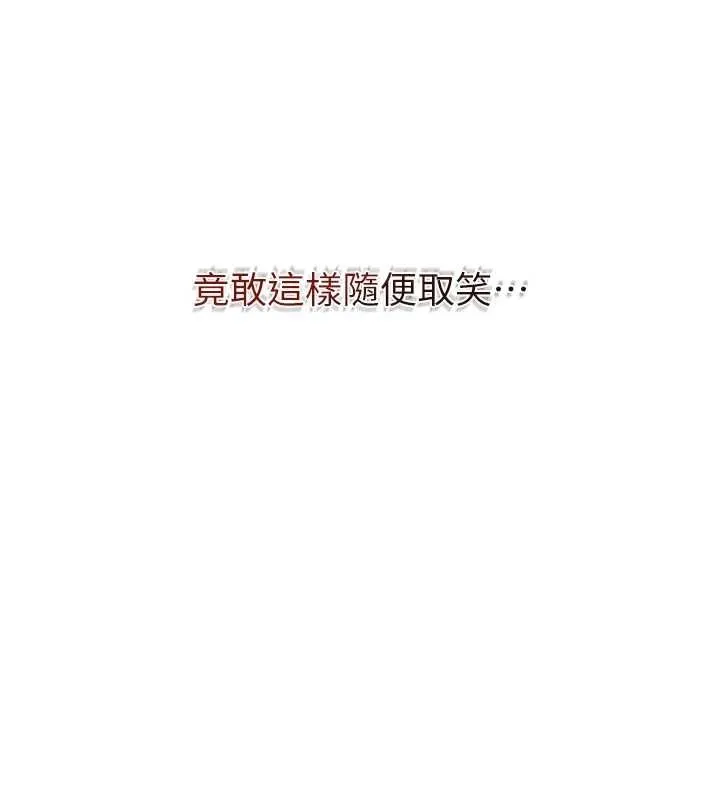 花容湿色:取花点 第96話-勝石的決心 第52页