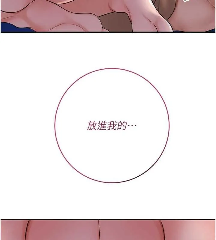 花容湿色:取花点 第47話-無法抗拒的提議 第53页
