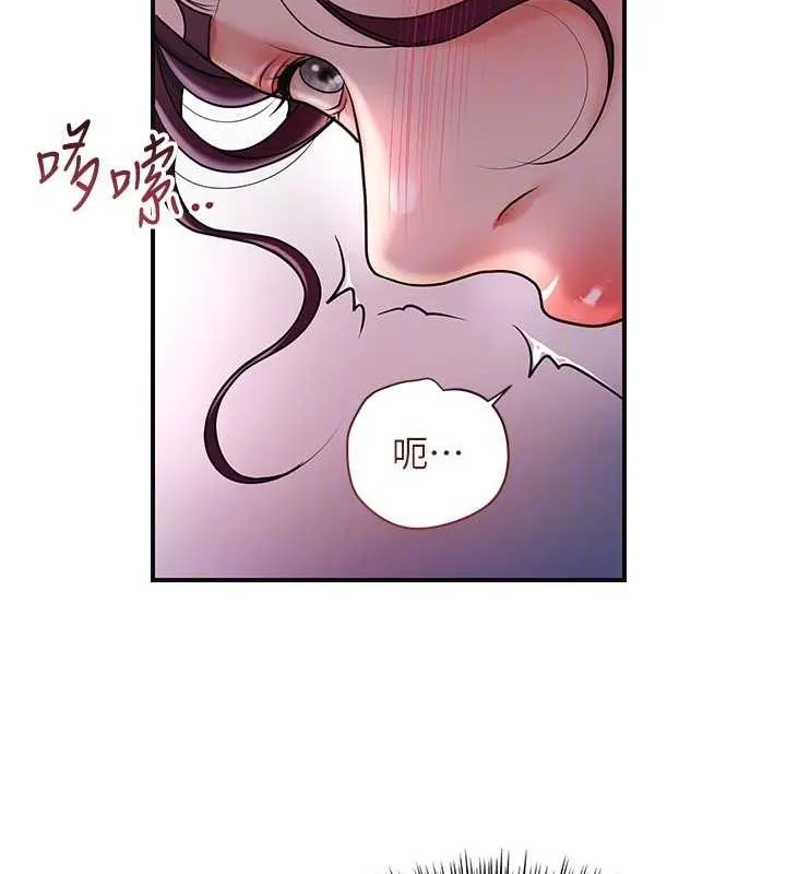 花容湿色:取花点 第47話-無法抗拒的提議 第86页