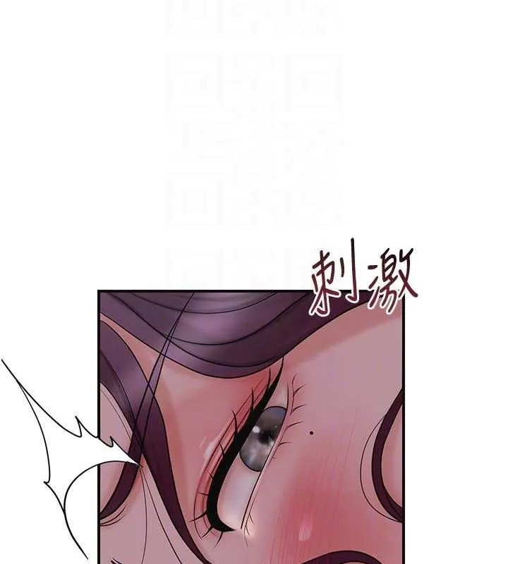 花容湿色:取花点 第47話-無法抗拒的提議 第85页