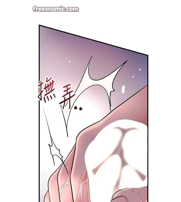 花容湿色:取花点 第47話-無法抗拒的提議 第48页