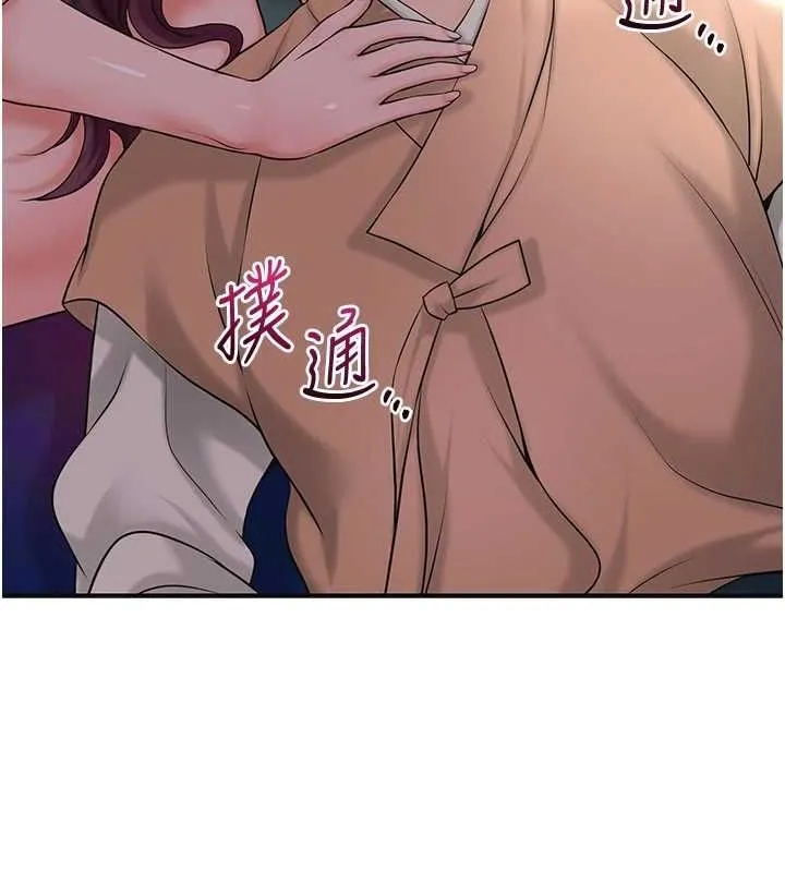 花容湿色:取花点 第47話-無法抗拒的提議 第42页