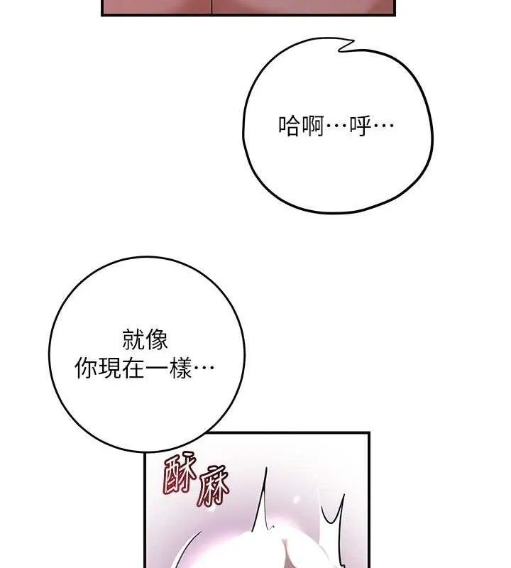 花容湿色:取花点 第61話-狂舔夫人的私處 第47页
