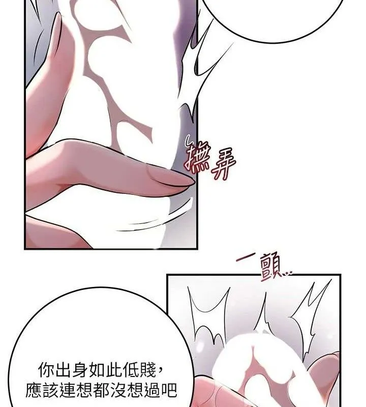 花容湿色:取花点 第61話-狂舔夫人的私處 第56页