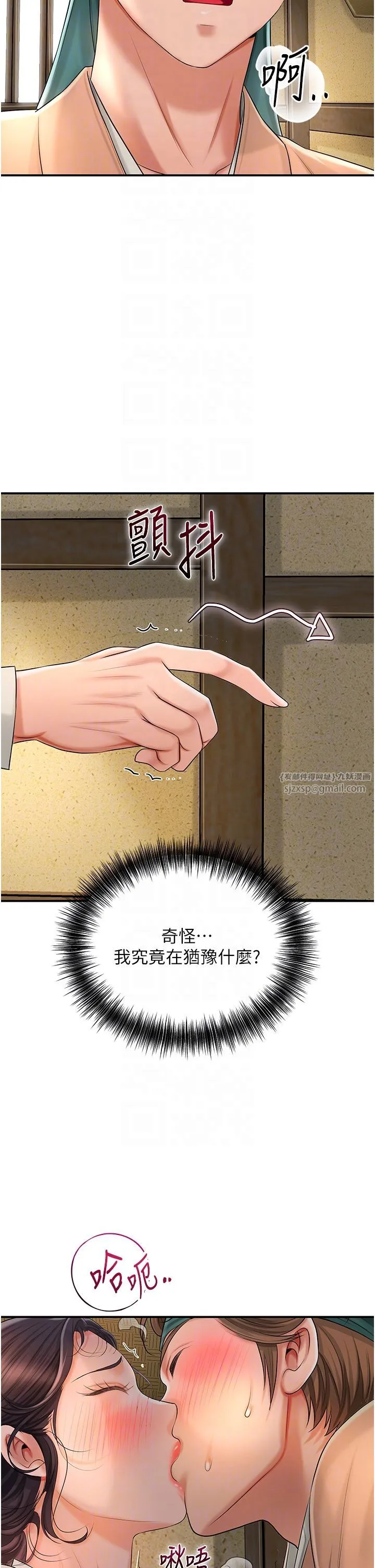 花容湿色:取花点 第17話-自願獻身的姐姐 第10页