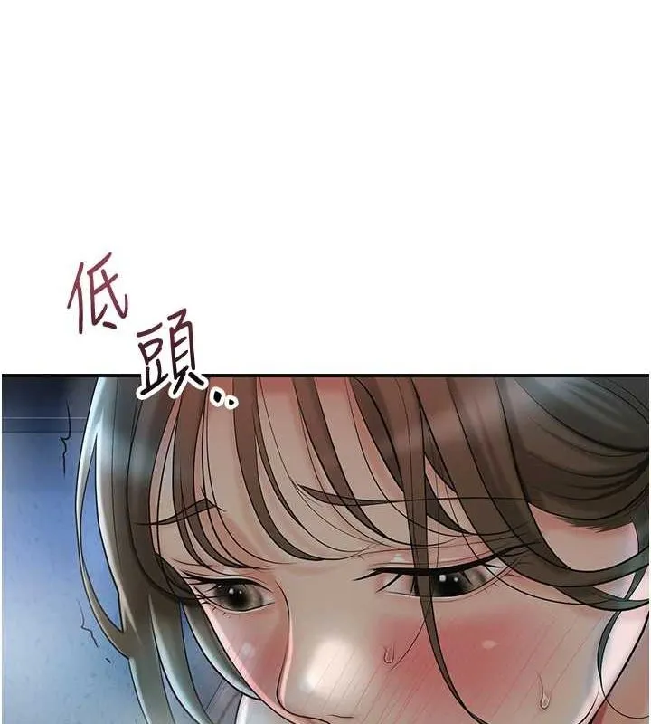 花容湿色:取花点 第48話-性慾高漲的銀雪 第58页