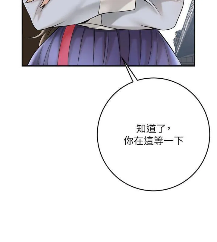 花容湿色:取花点 第59話-大家閨秀的肉體&hellip; 第48页