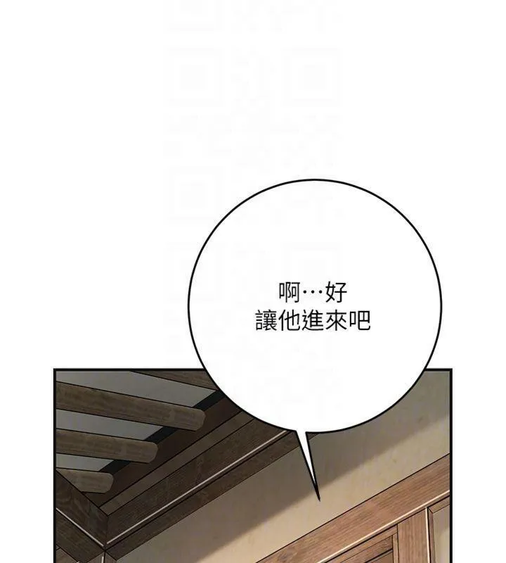 花容湿色:取花点 第59話-大家閨秀的肉體&hellip; 第53页