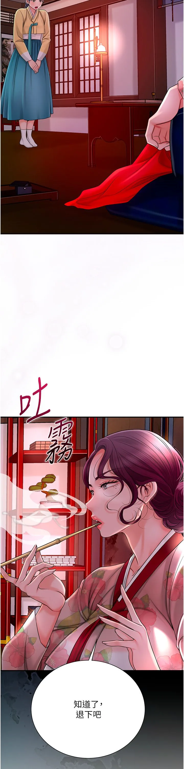 花容湿色:取花点 第20話-服侍冷豔的夫人入浴 第11页