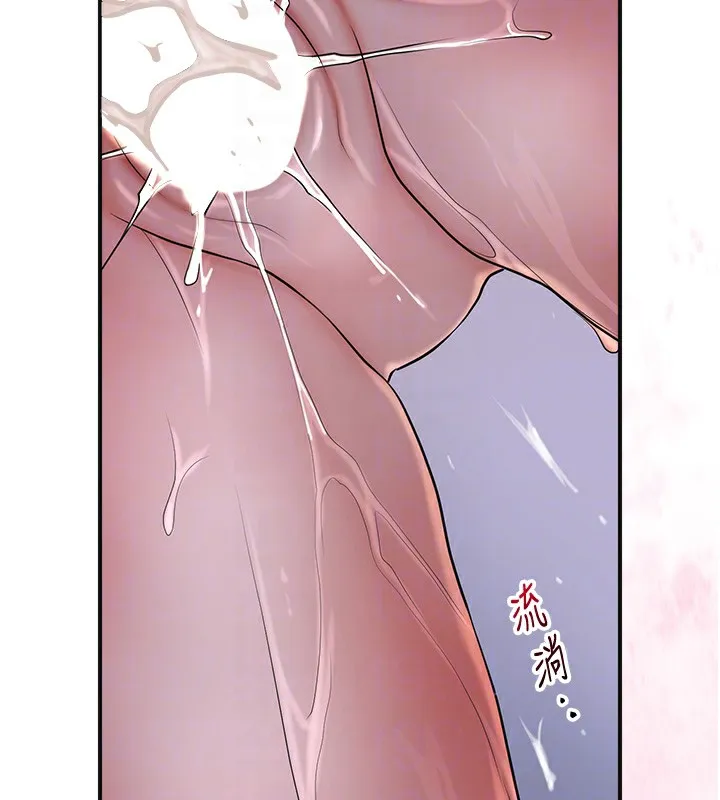 花容湿色:取花点 第34話-絕頂高潮的快感 第99页