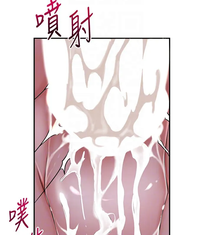 花容湿色:取花点 第34話-絕頂高潮的快感 第107页