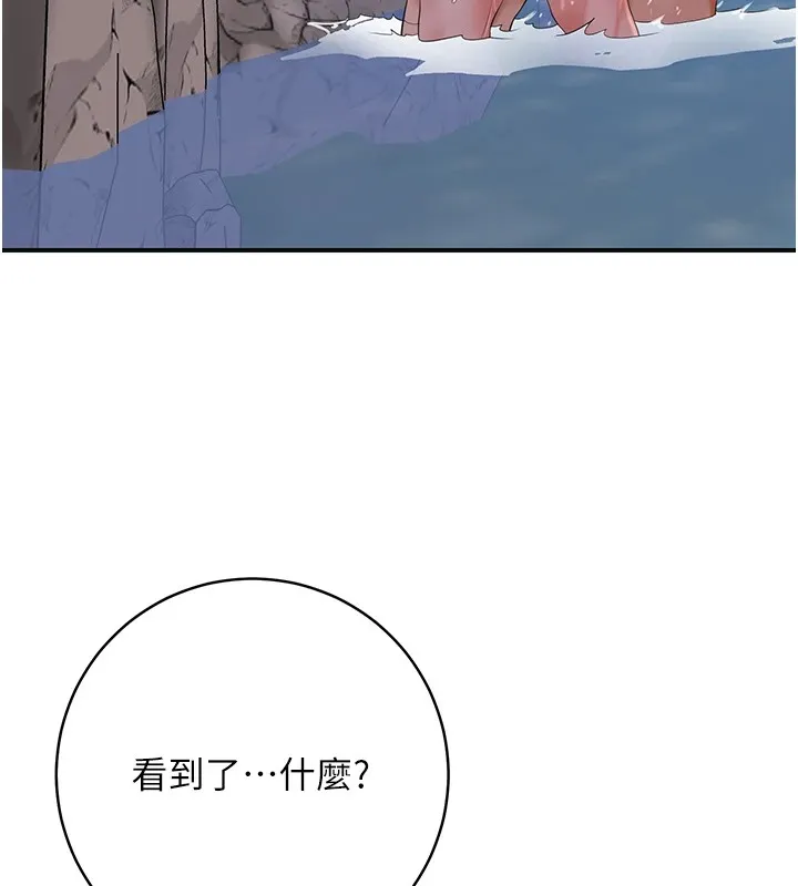 花容湿色:取花点 第34話-絕頂高潮的快感 第119页