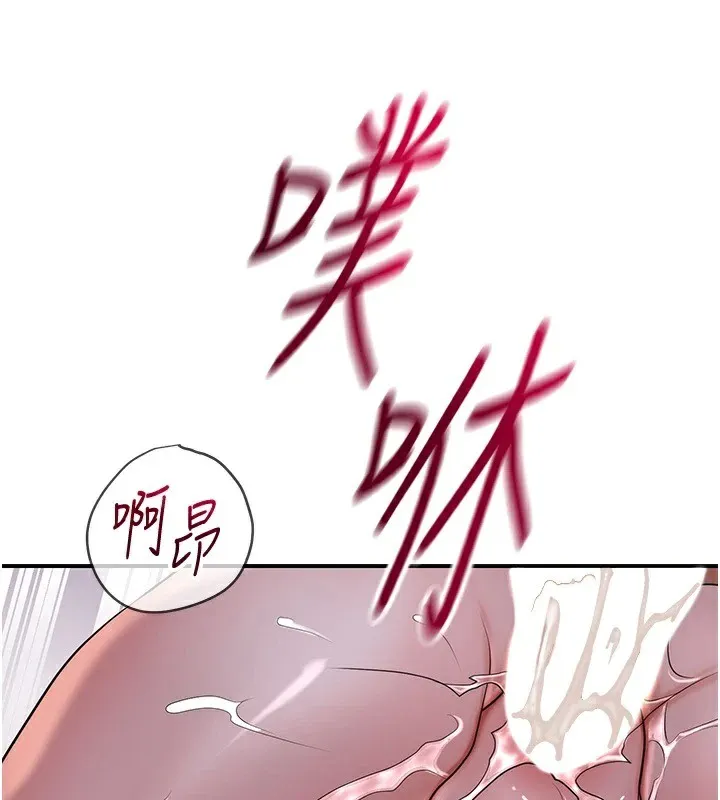 花容湿色:取花点 第34話-絕頂高潮的快感 第110页