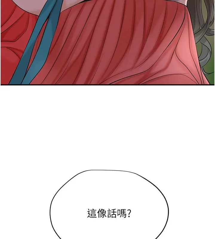 花容湿色:取花点 第34話-絕頂高潮的快感 第127页