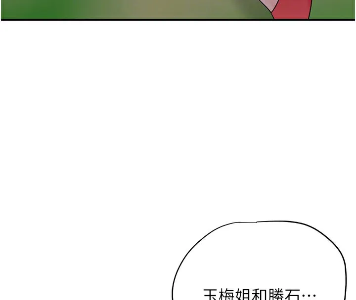 花容湿色:取花点 第34話-絕頂高潮的快感 第125页