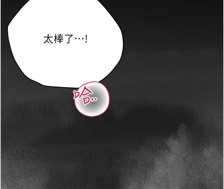 花容湿色:取花点 第34話-絕頂高潮的快感 第41页
