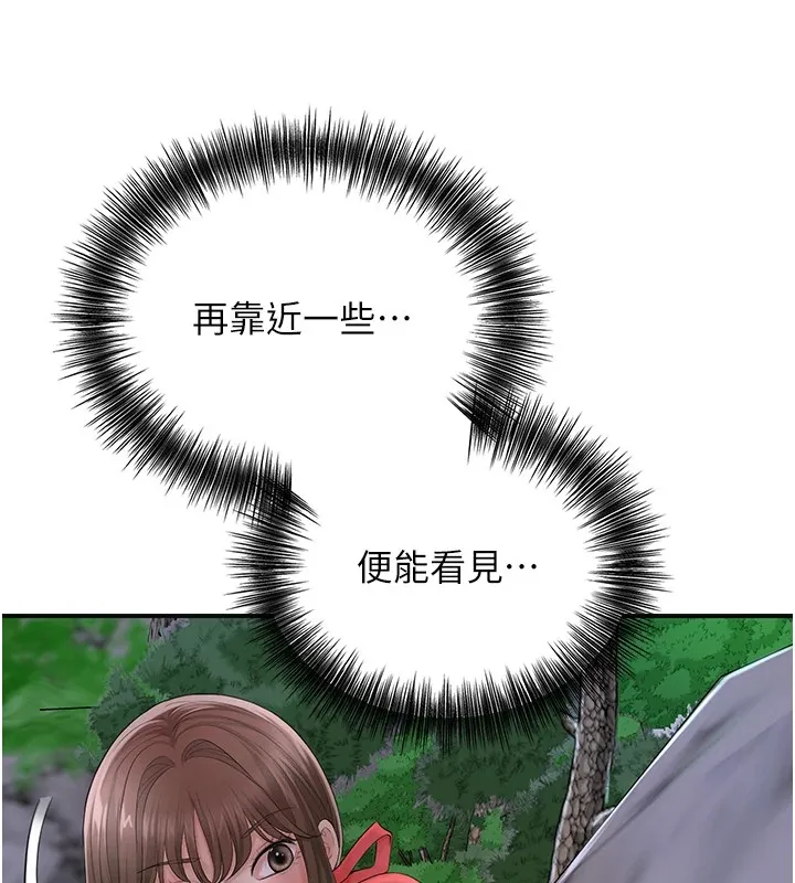花容湿色:取花点 第34話-絕頂高潮的快感 第69页