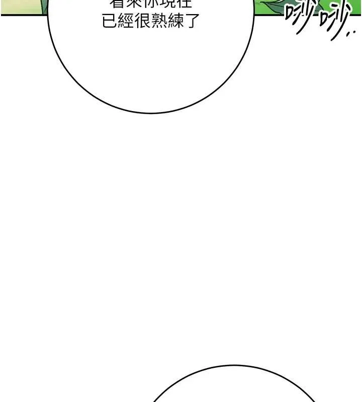 花容湿色:取花点 第88話-夾到公子射了&hellip;! 第93页