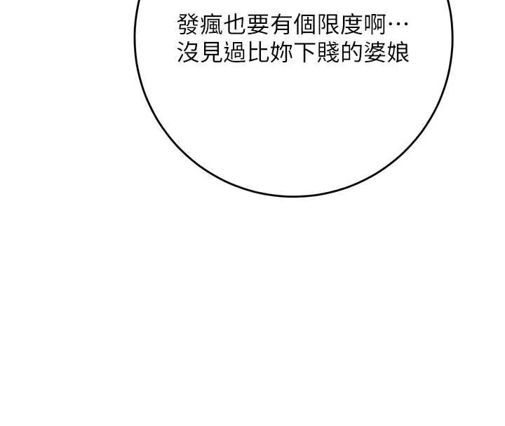 花容湿色:取花点 第88話-夾到公子射了&hellip;! 第73页