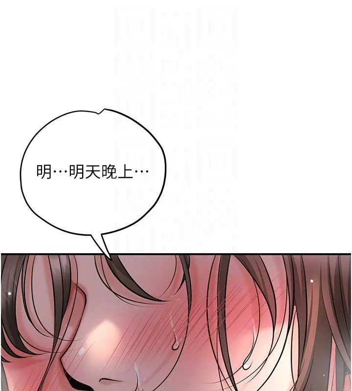 花容湿色:取花点 第88話-夾到公子射了&hellip;! 第79页