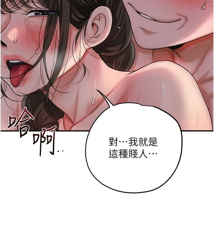 花容湿色:取花点 第88話-夾到公子射了&hellip;! 第41页