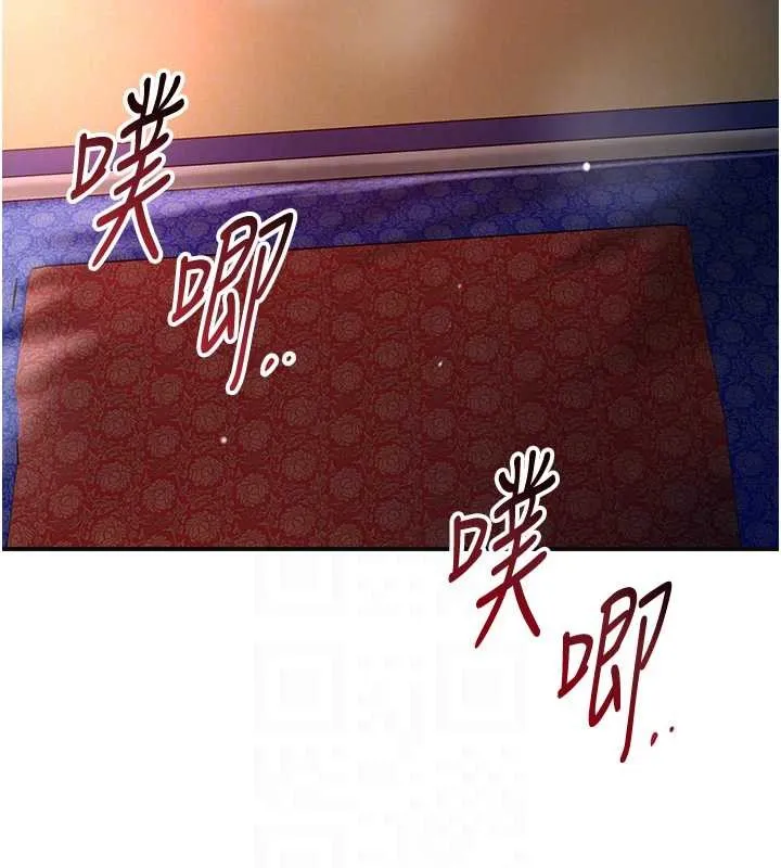 花容湿色:取花点 第88話-夾到公子射了&hellip;! 第17页