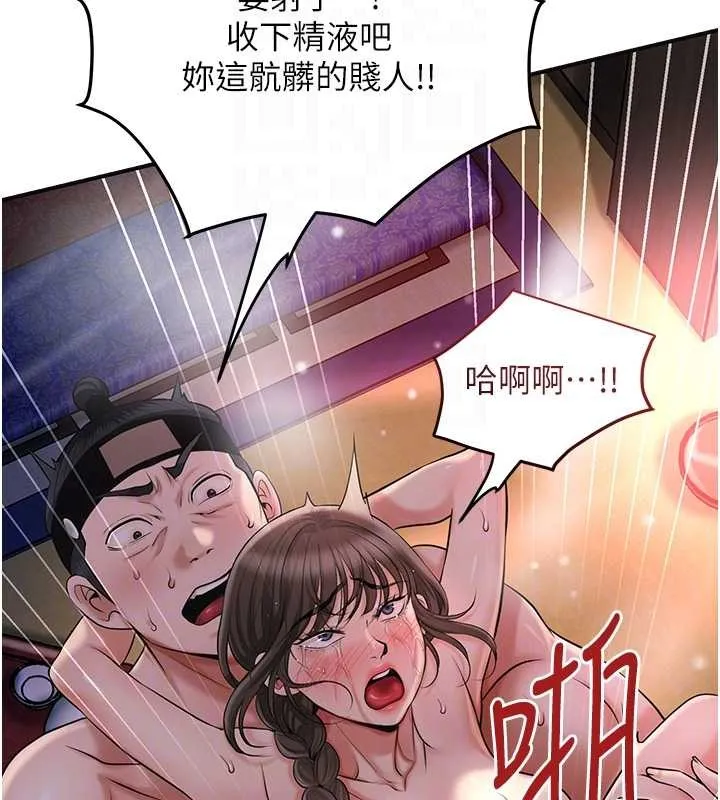 花容湿色:取花点 第88話-夾到公子射了&hellip;! 第60页