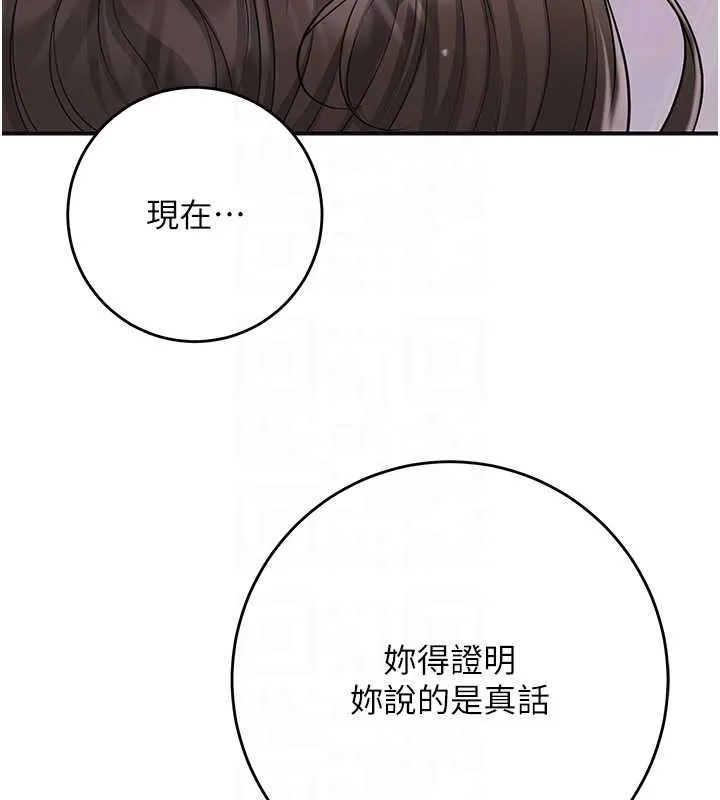花容湿色:取花点 第88話-夾到公子射了&hellip;! 第75页