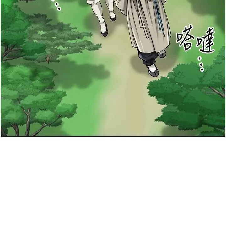 花容湿色:取花点 第88話-夾到公子射了&hellip;! 第91页