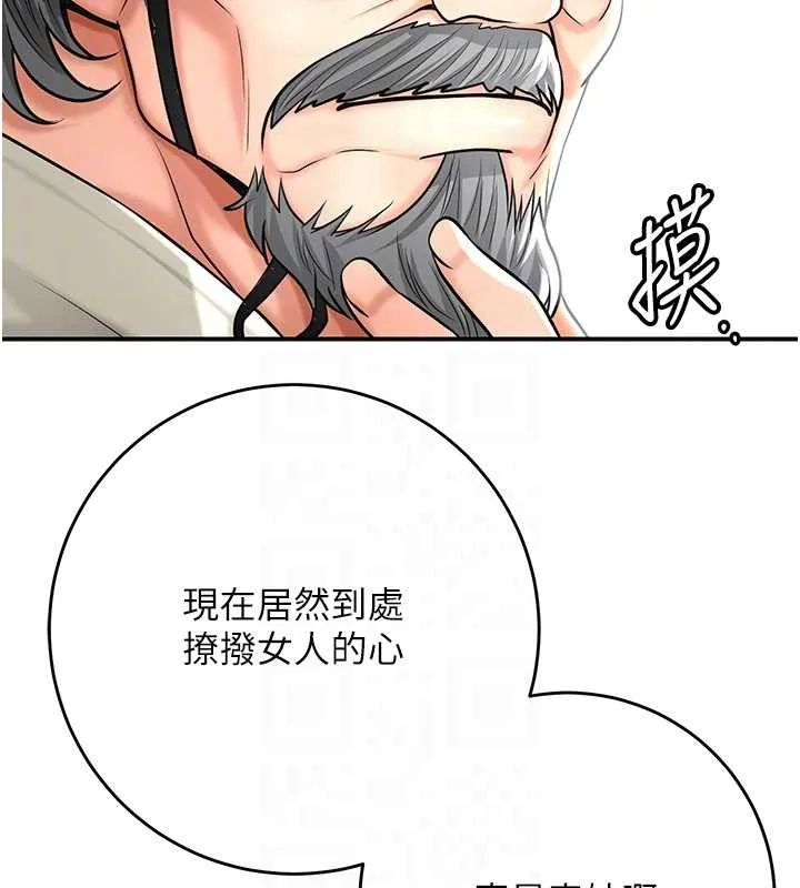 花容湿色:取花点 第88話-夾到公子射了&hellip;! 第102页