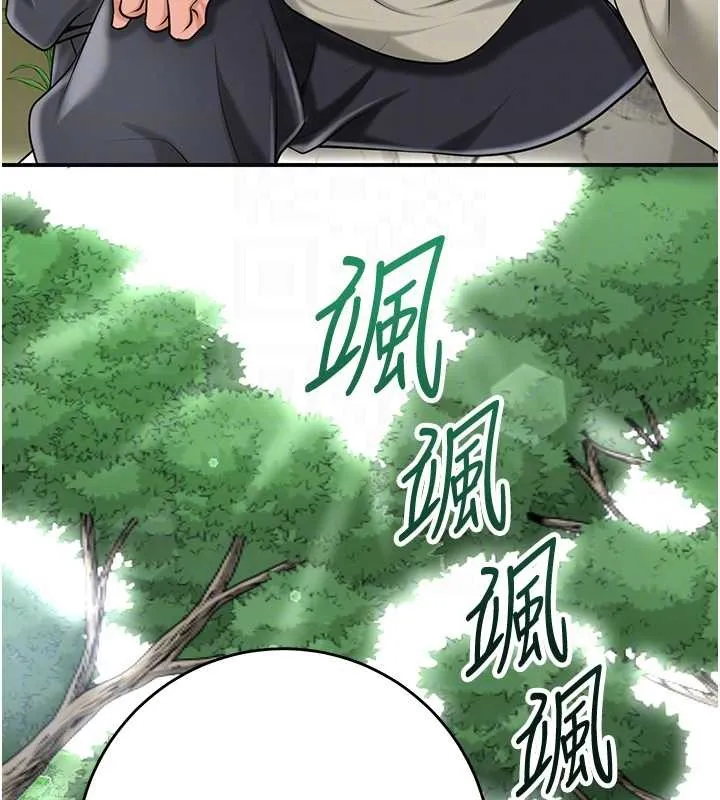 花容湿色:取花点 第88話-夾到公子射了&hellip;! 第119页