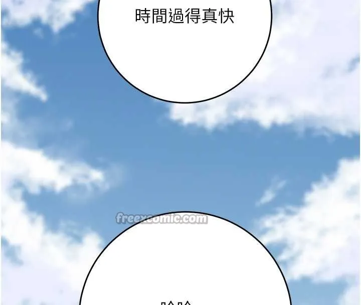 花容湿色:取花点 第88話-夾到公子射了&hellip;! 第98页