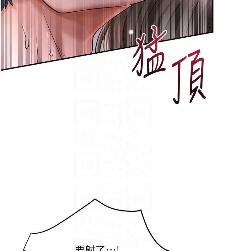 花容湿色:取花点 第88話-夾到公子射了&hellip;! 第59页
